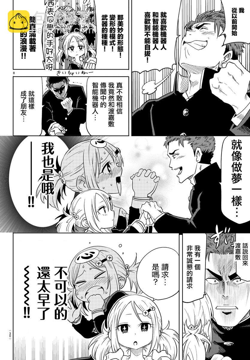 第1话9