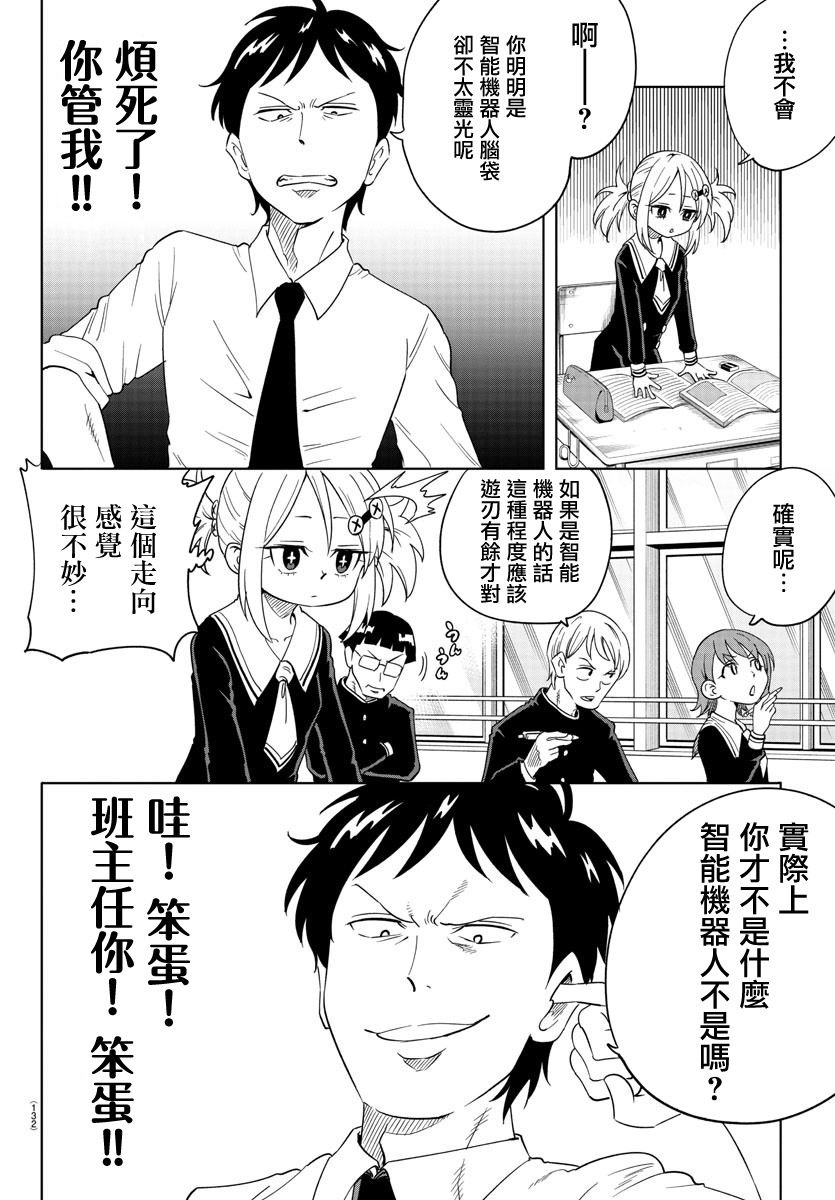 短篇10