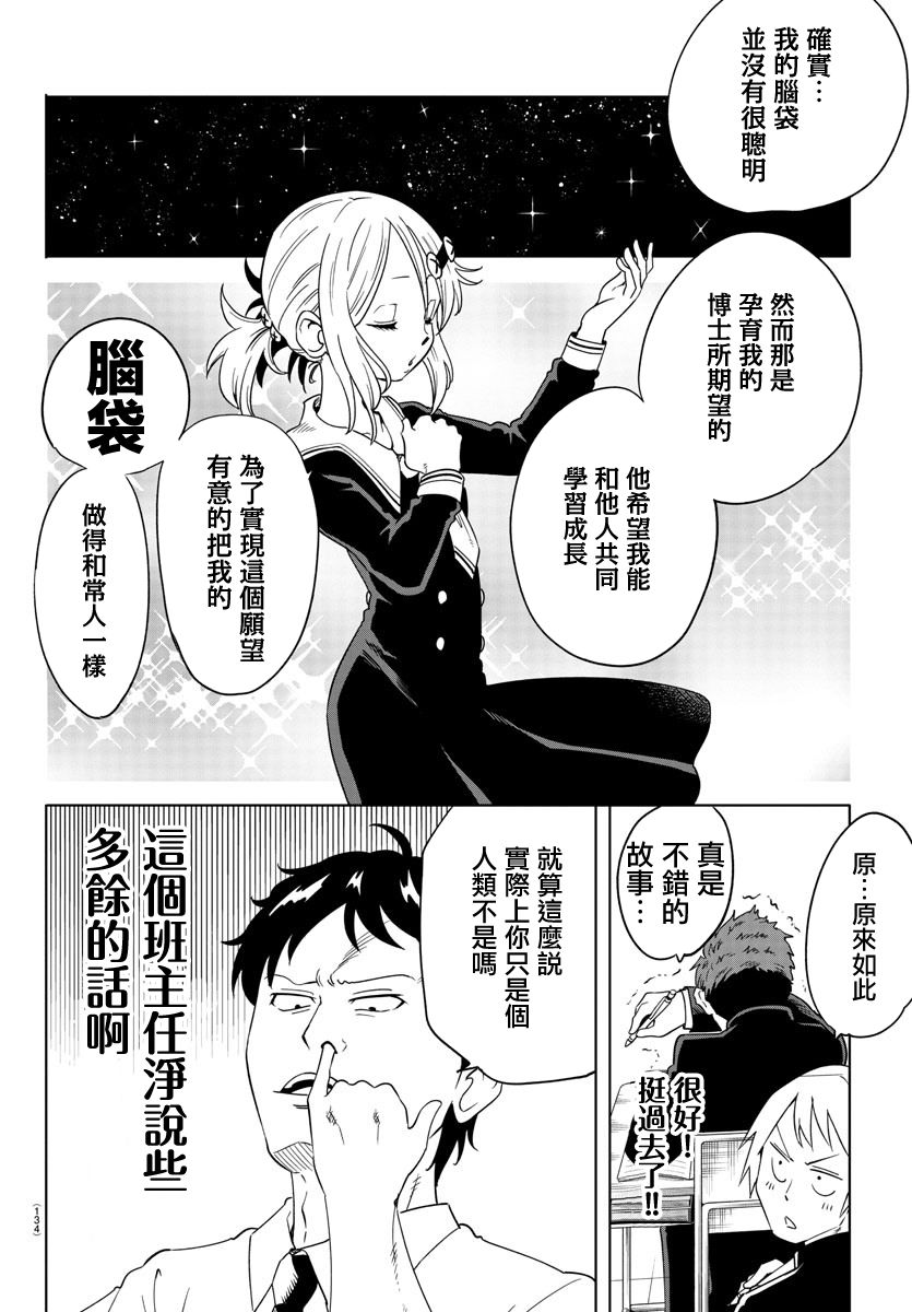 短篇12