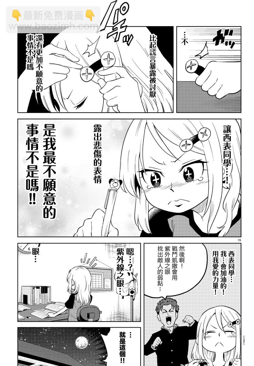 短篇15