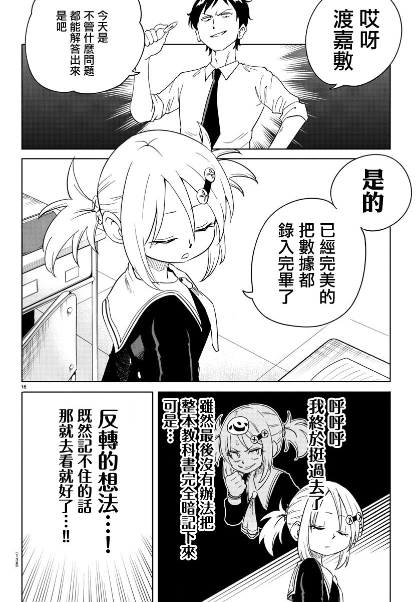 短篇16