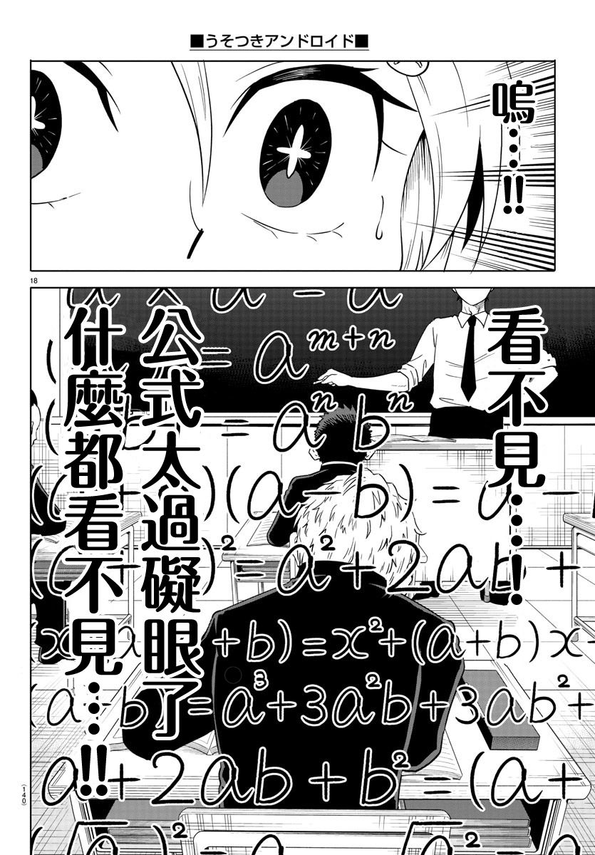 短篇18