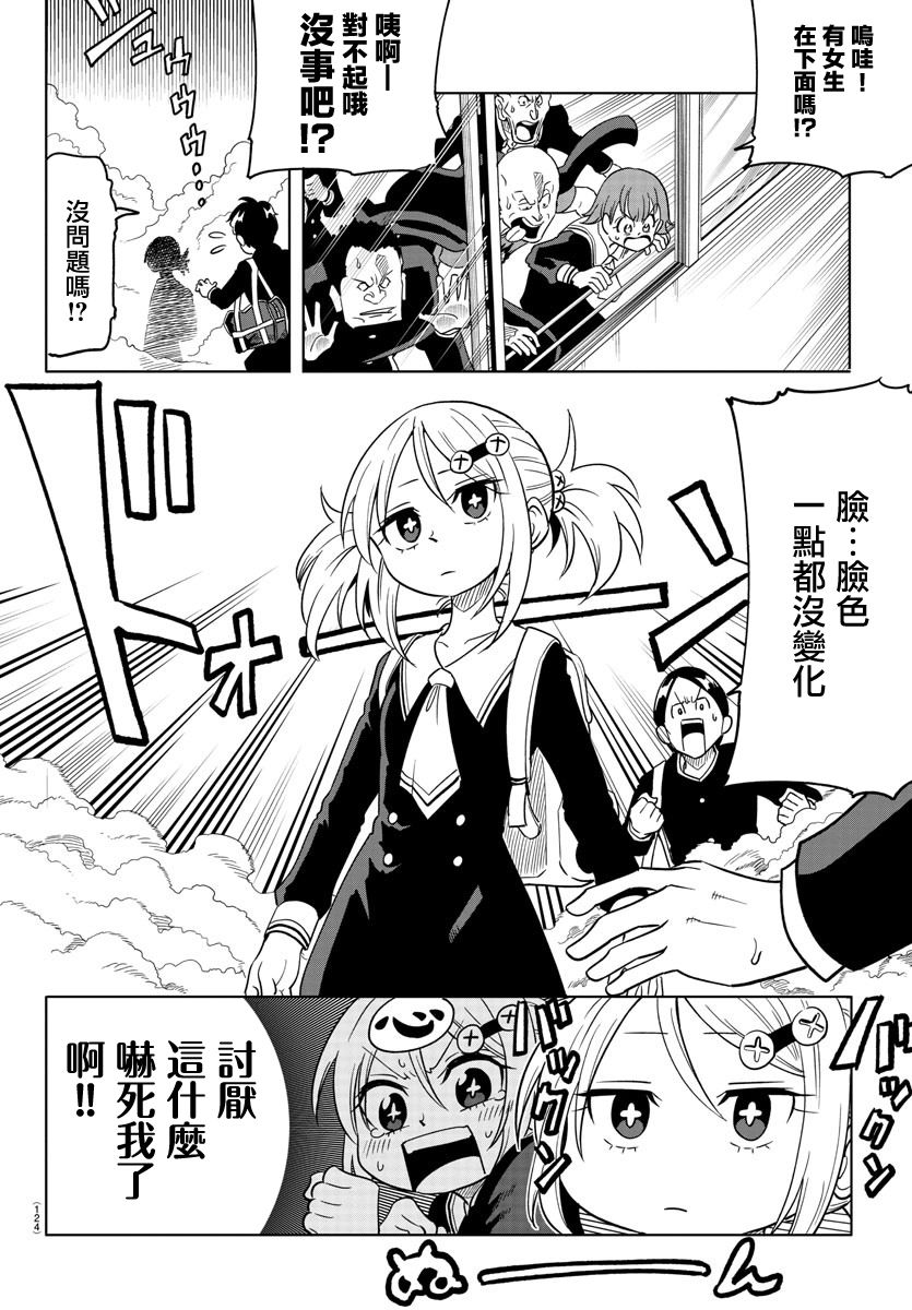 短篇2