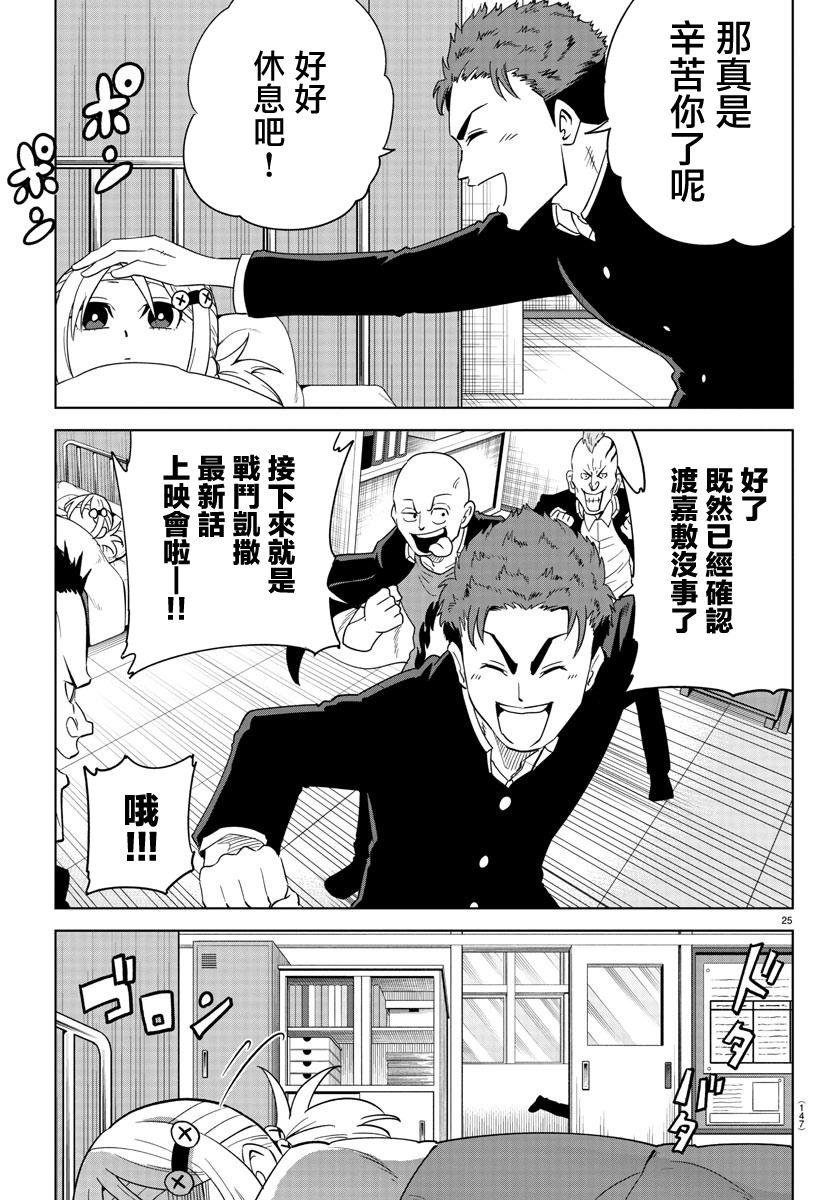 短篇24