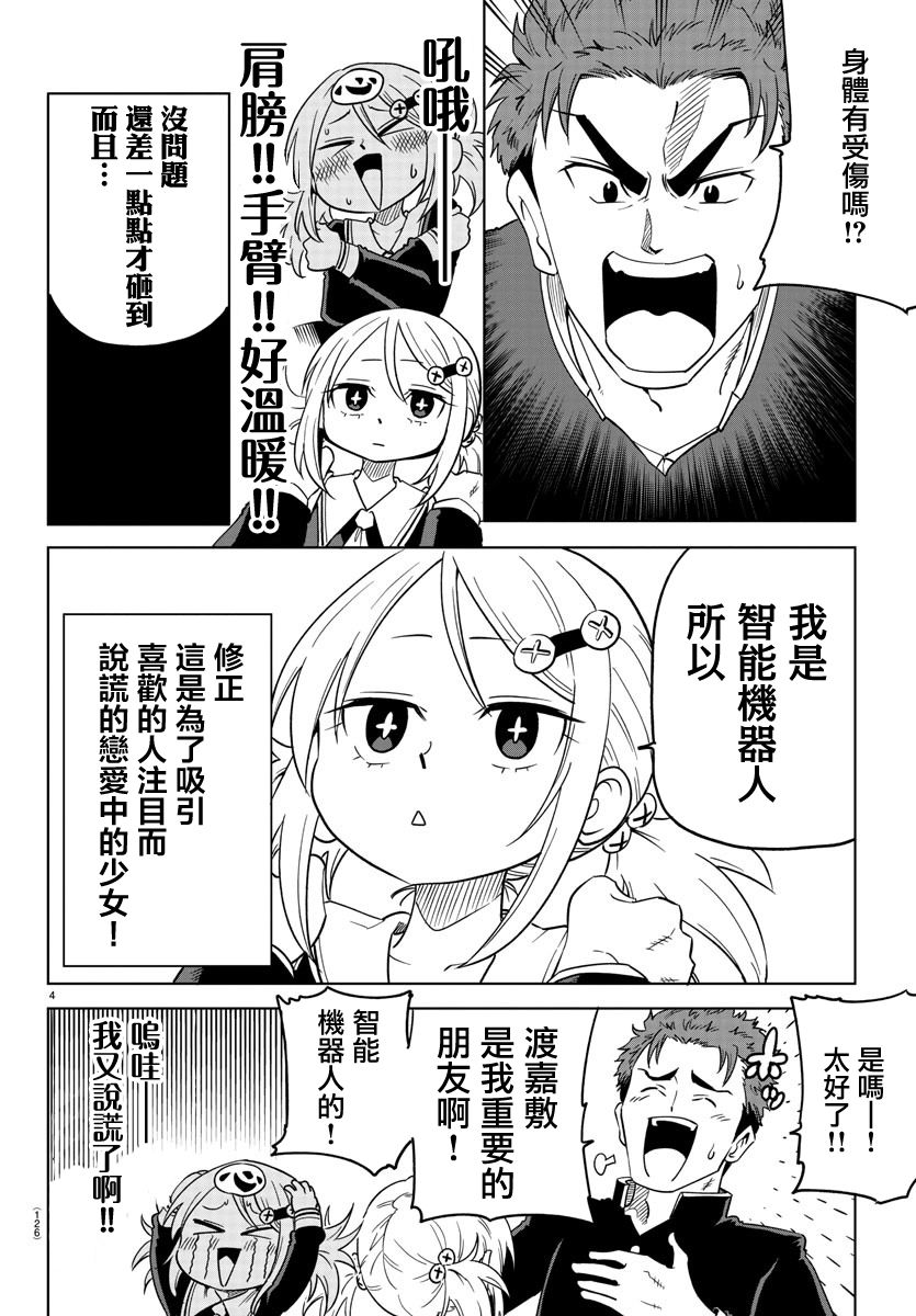 短篇4