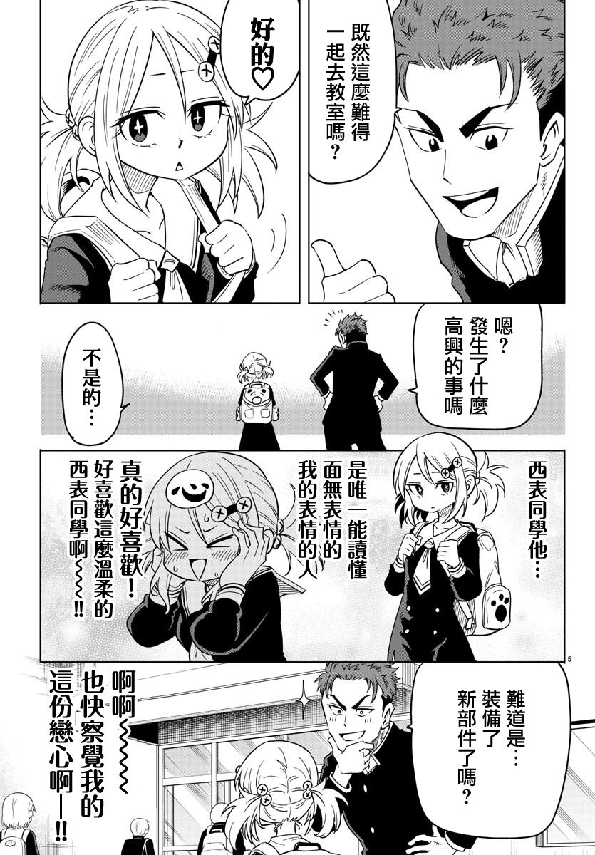 短篇5