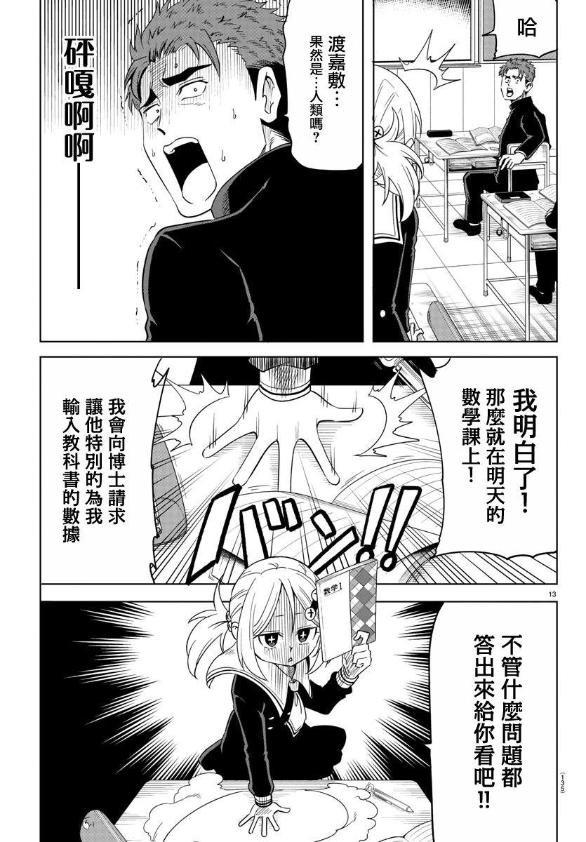 第2话13