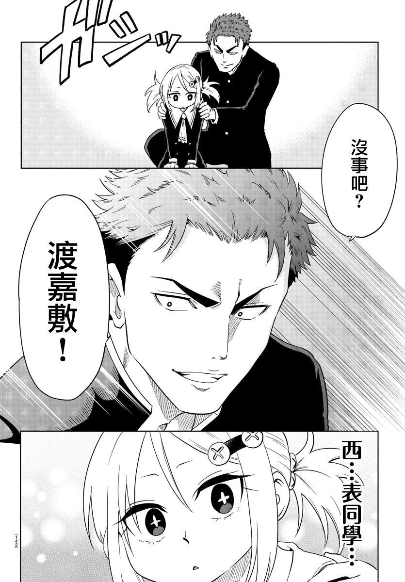 第2话20