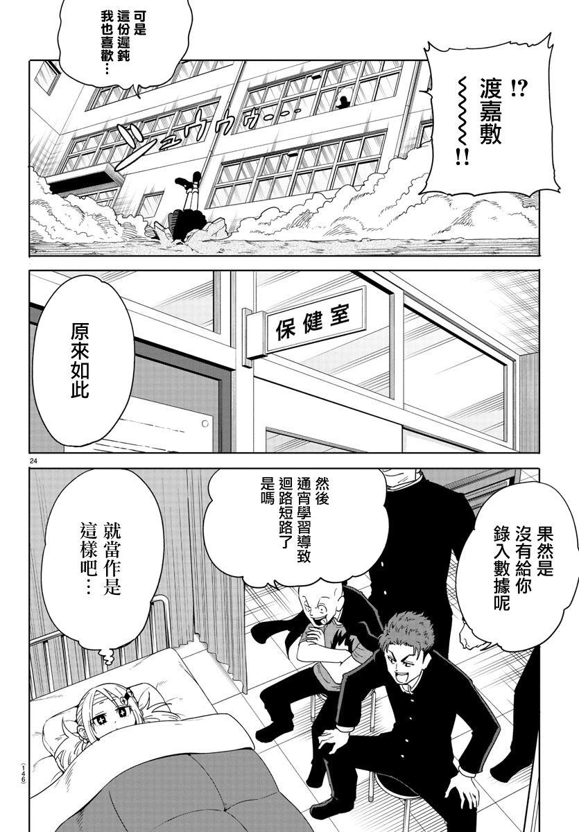 第2话23