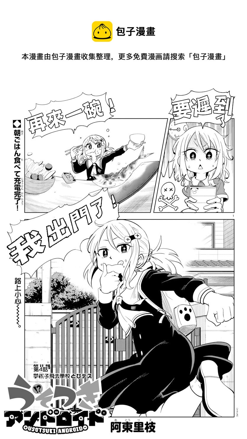 第04话0