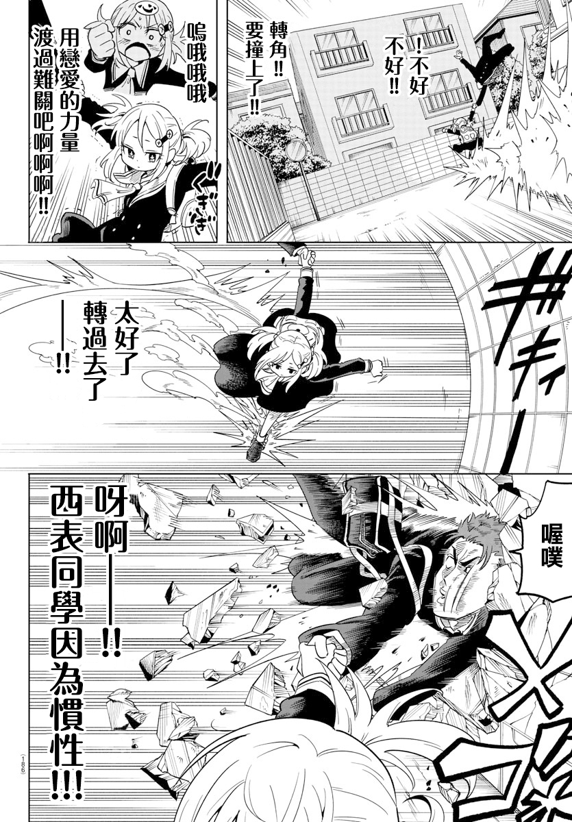 第04话13