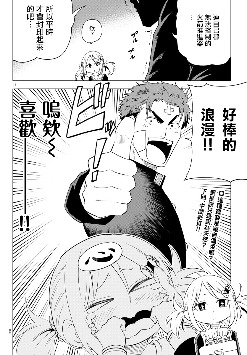 第04话15
