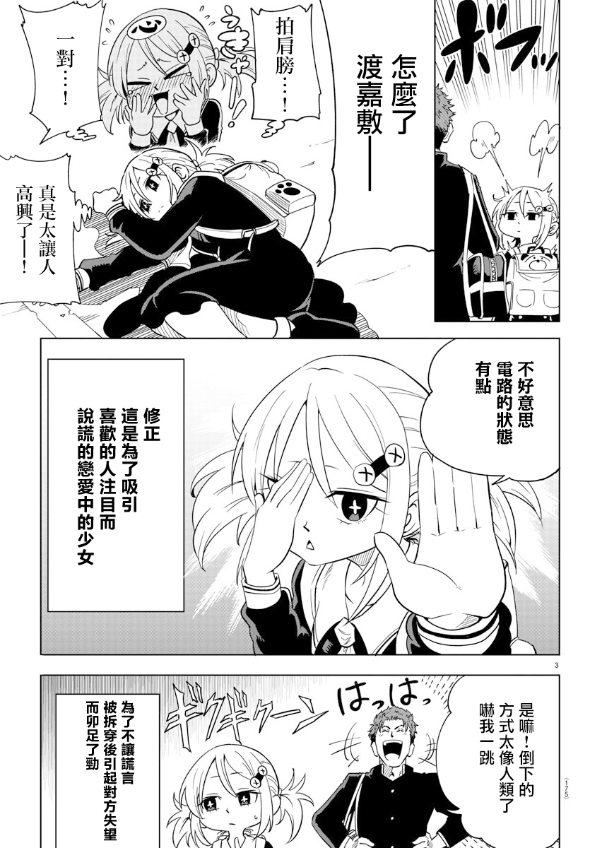 第04话2