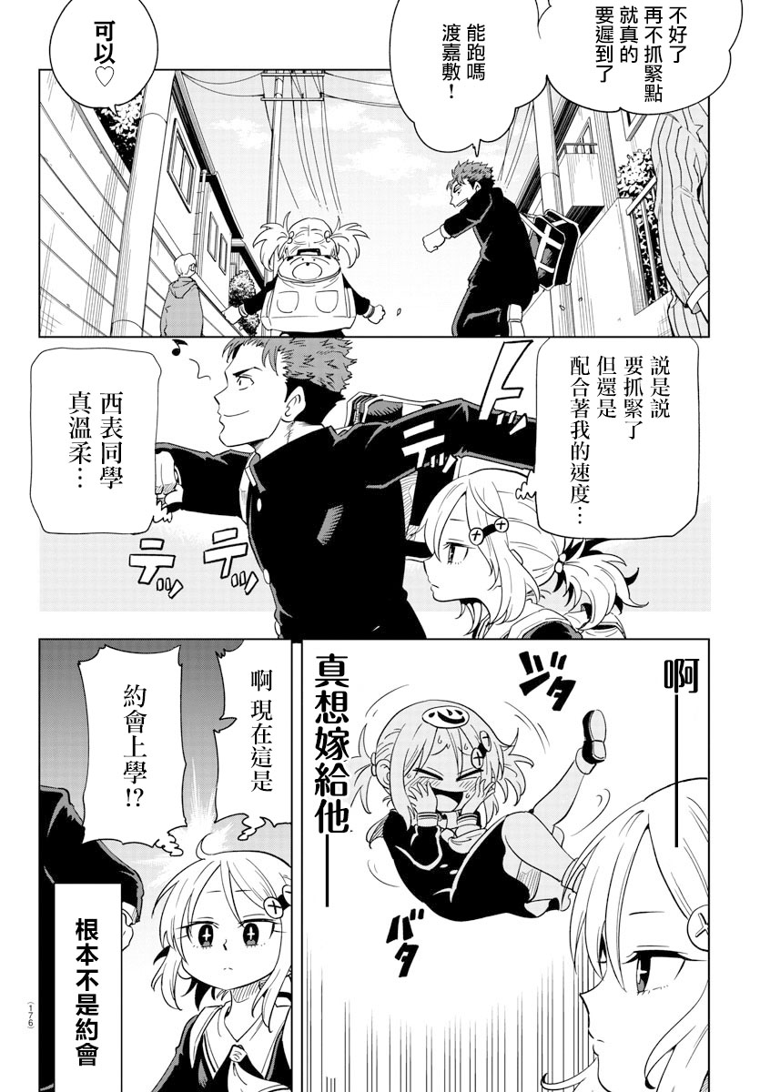 第04话3