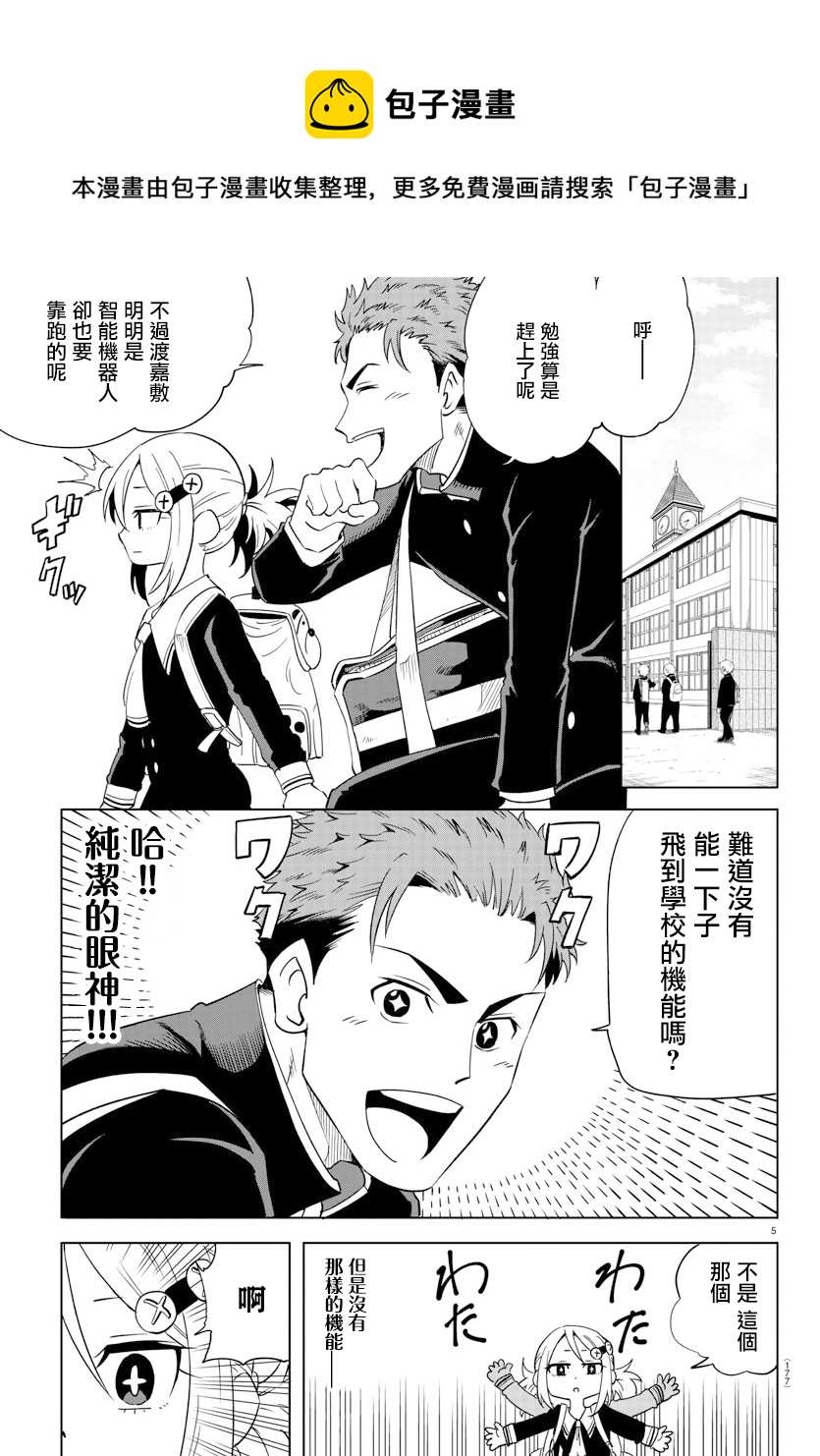 第04话4