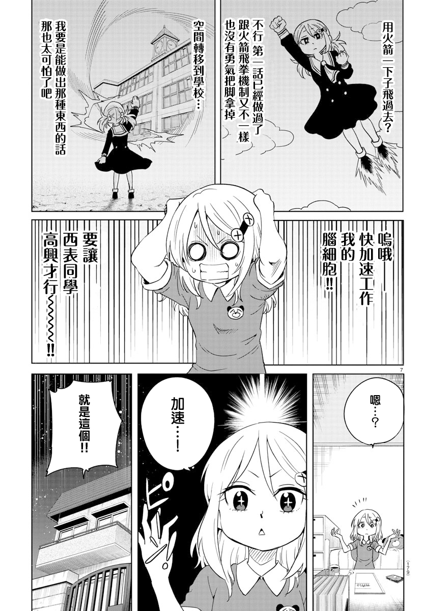 第04话6