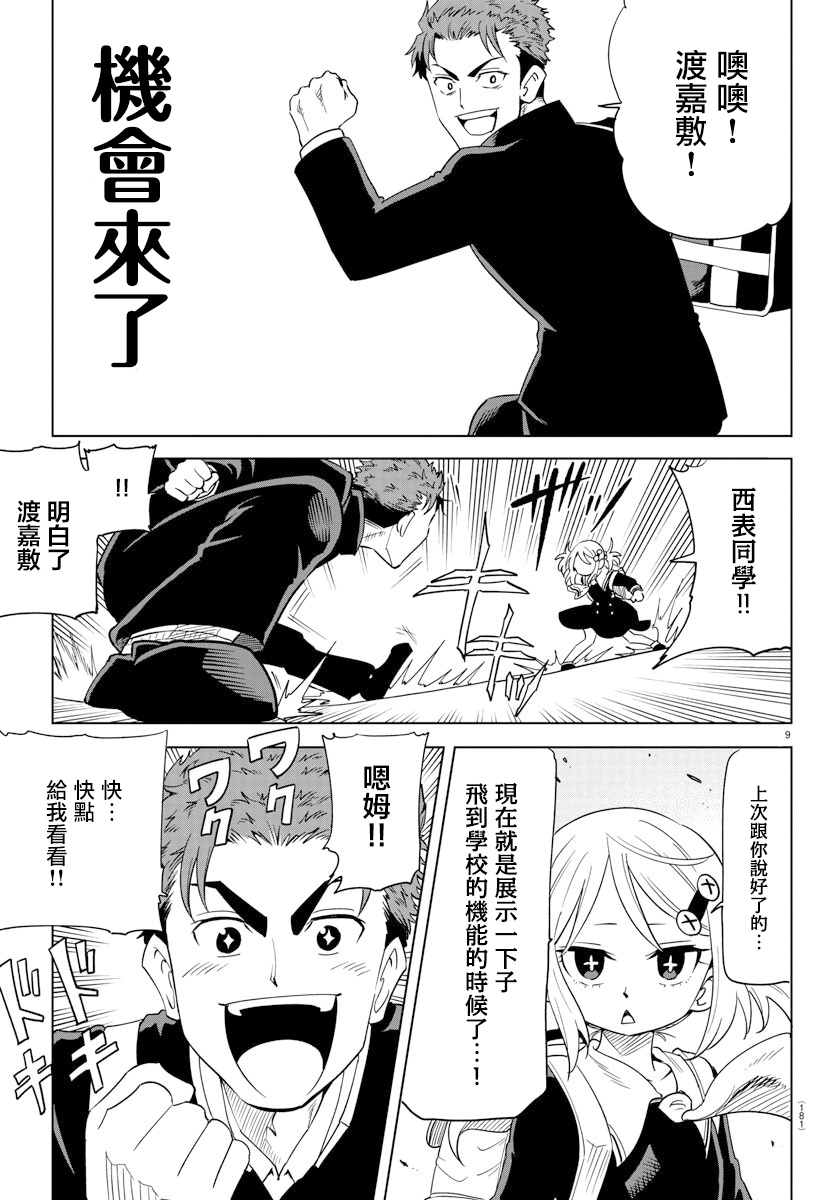 第04话8
