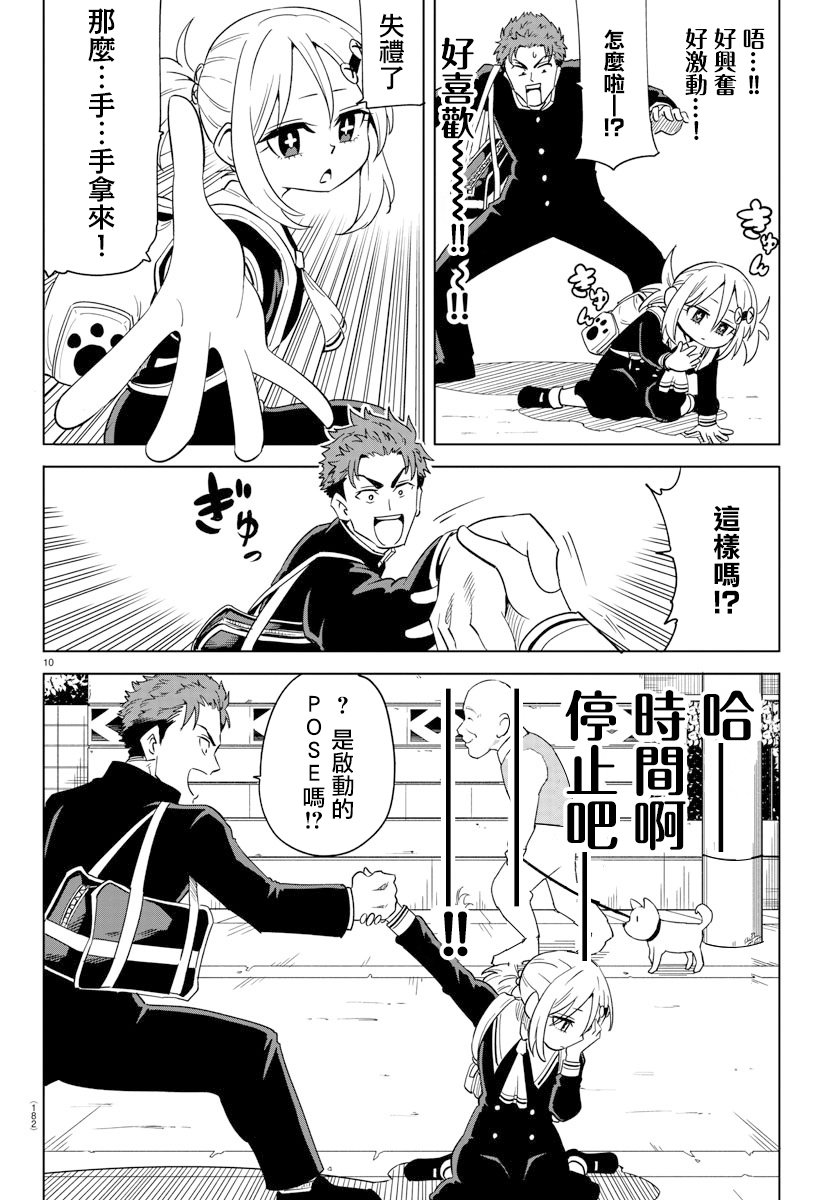 第04话9