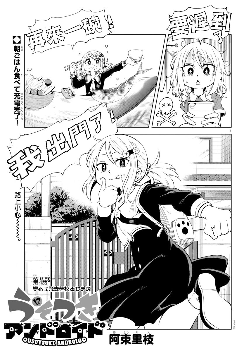 第3话0