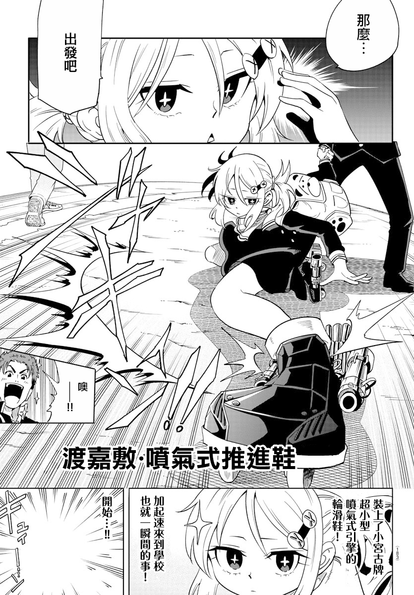 第3话10