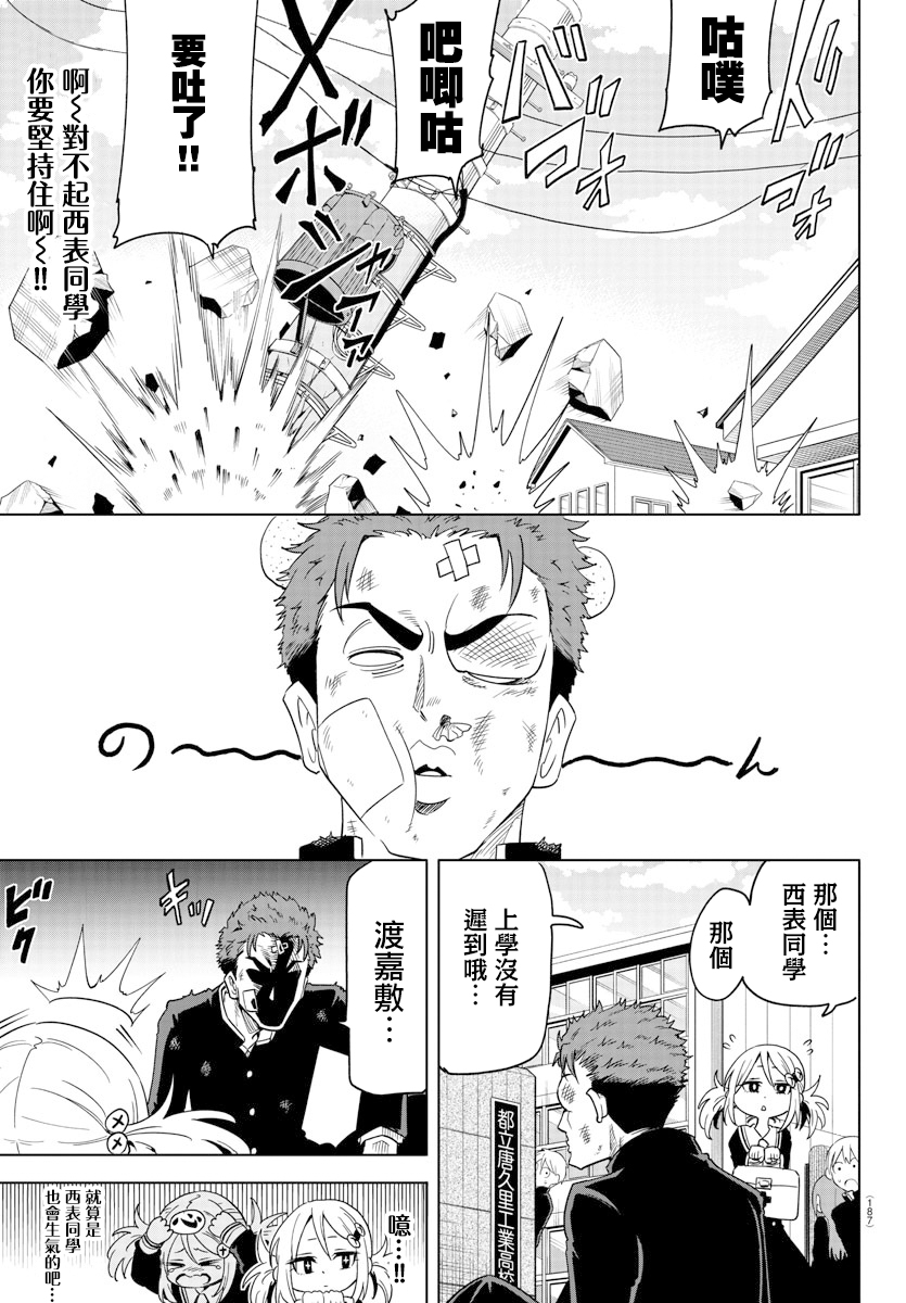 第3话14