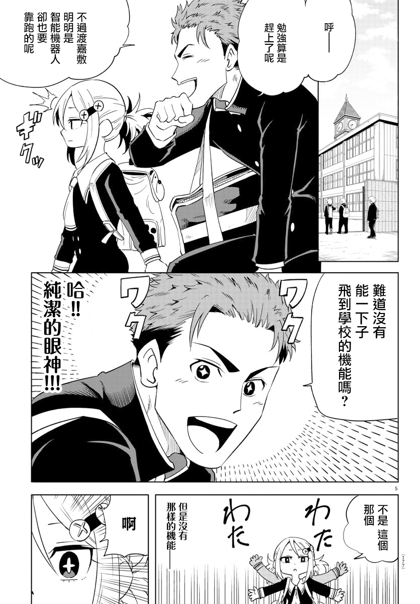 第3话4