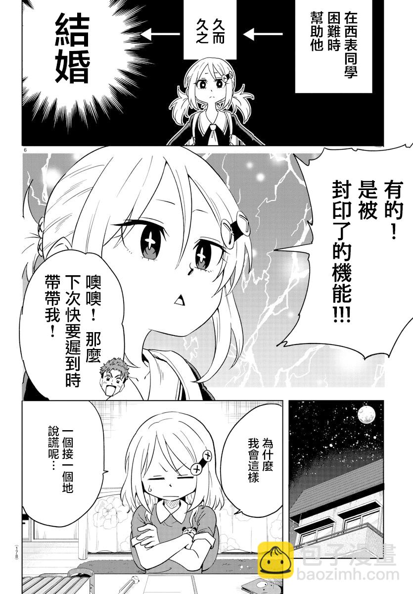 第3话5