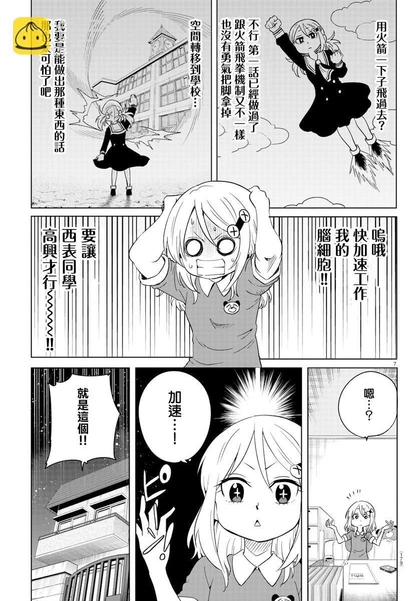 第3话6