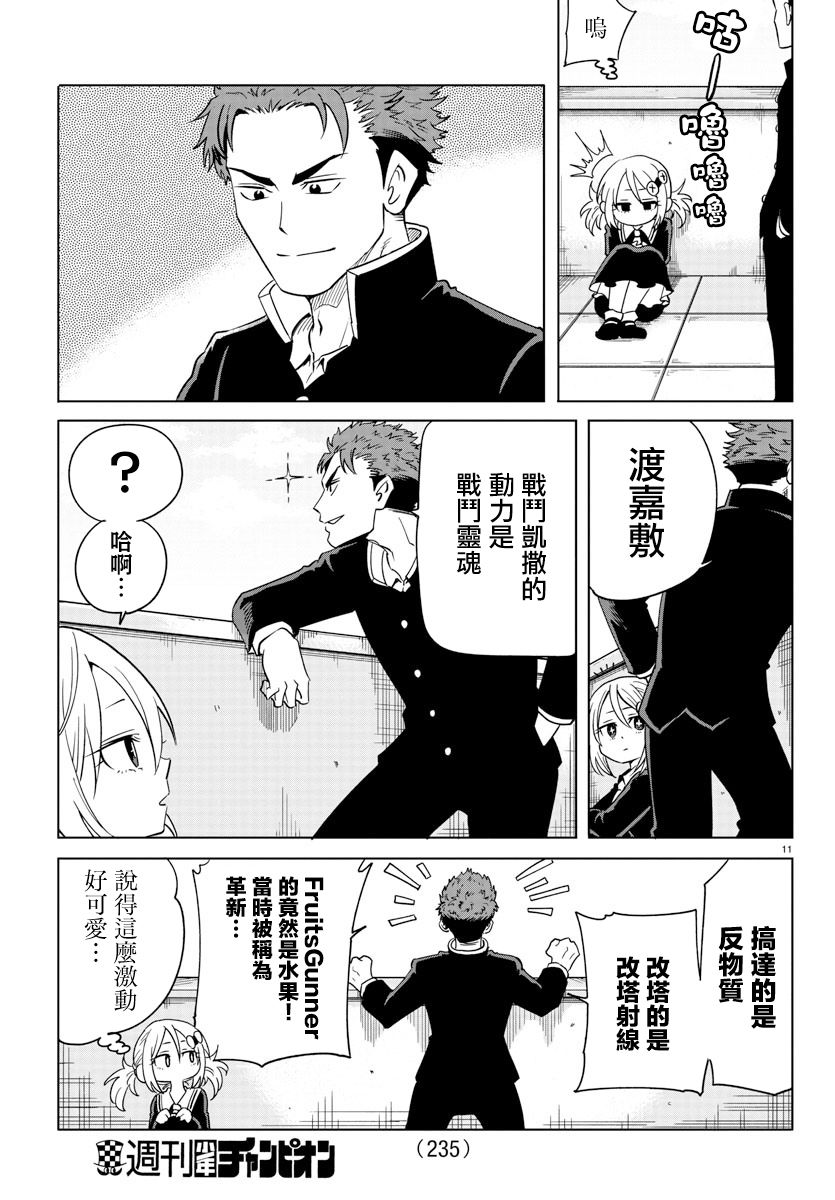 第06话10