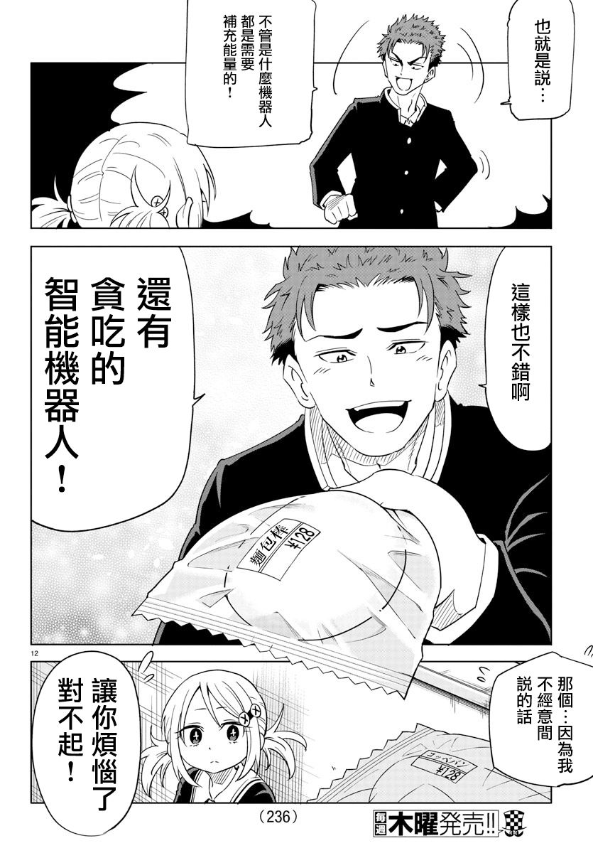 第06话11