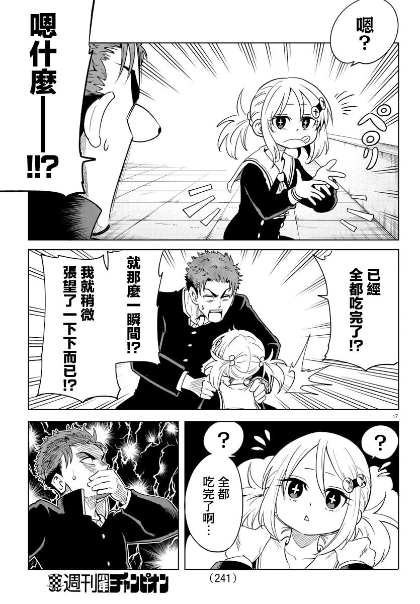 第06话16