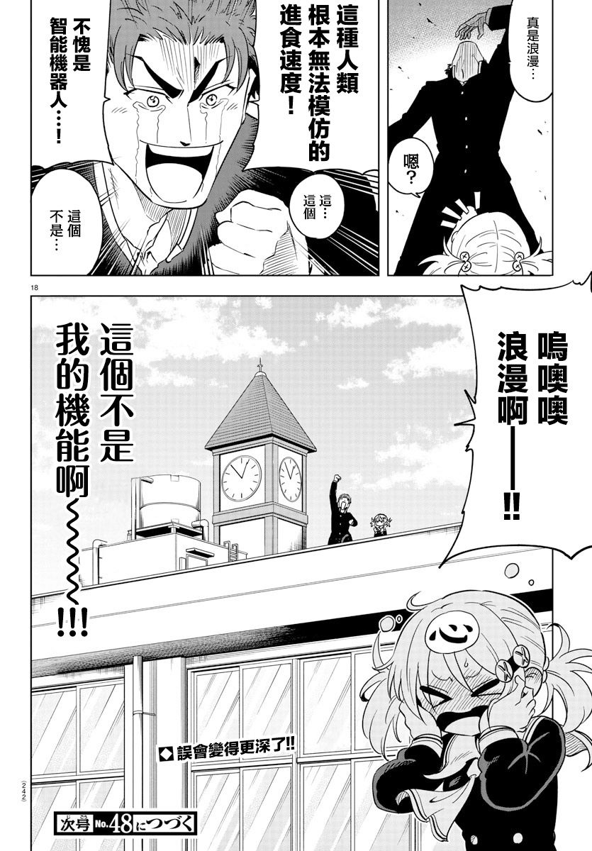 第06话17