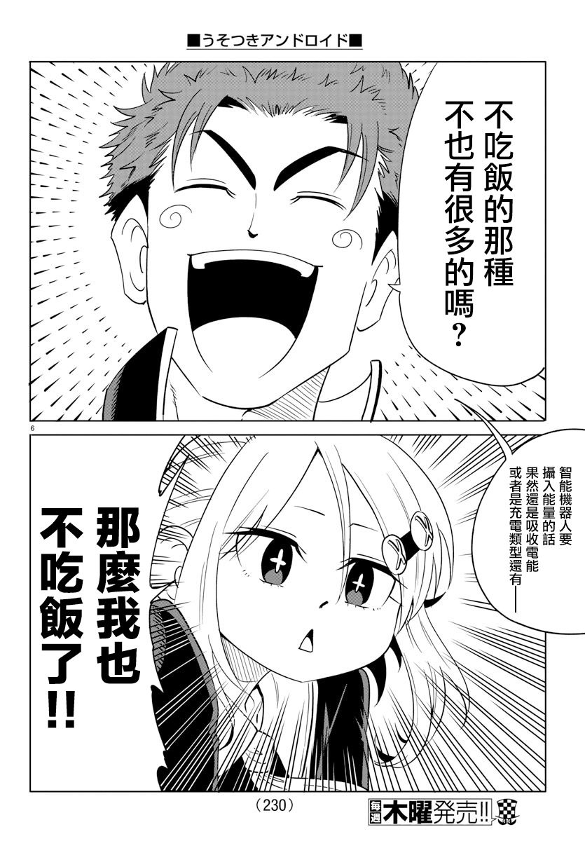 第06话5