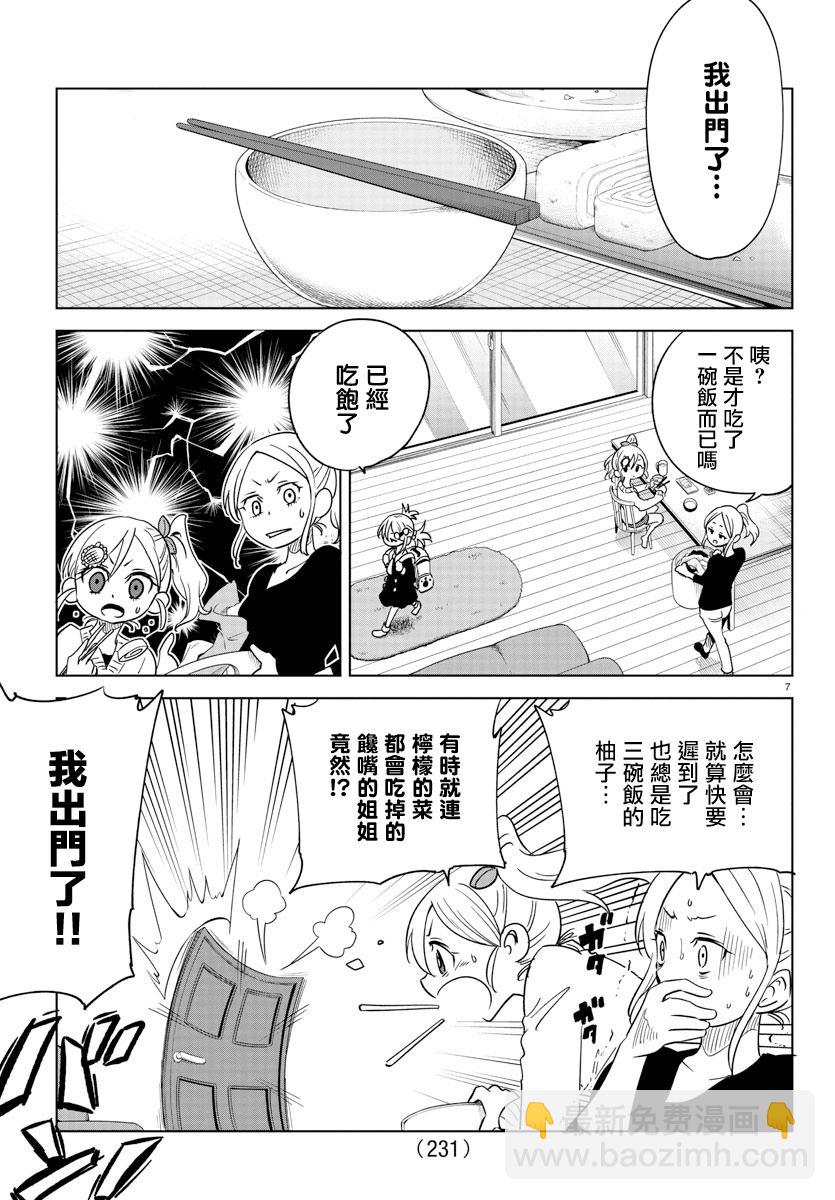 第06话6
