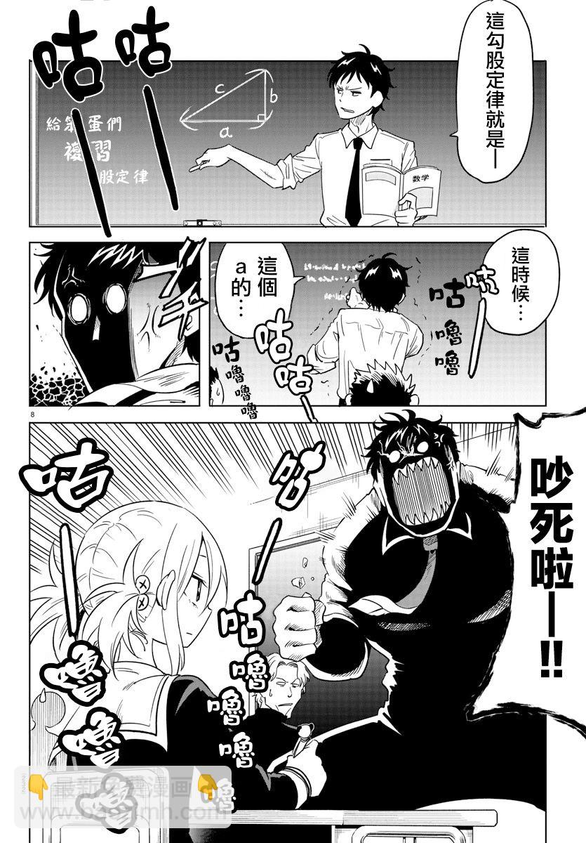 第06话7