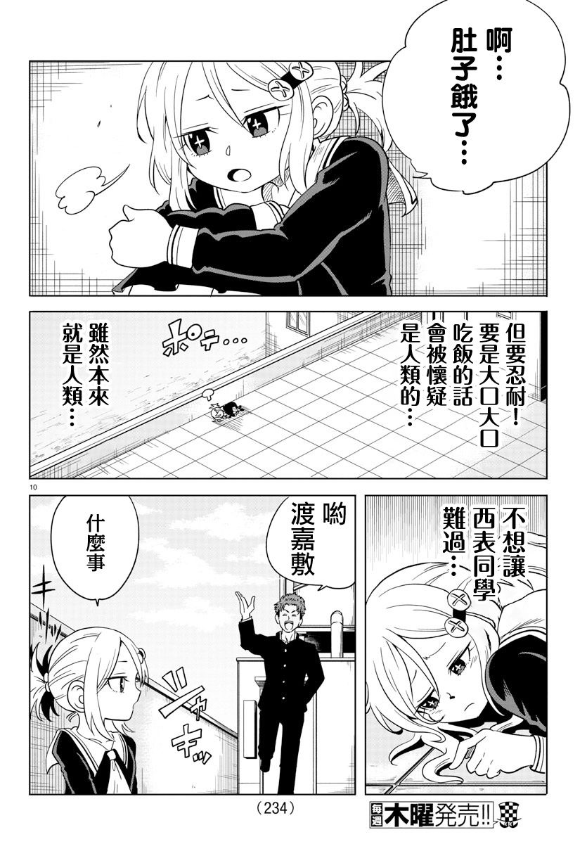 第06话9