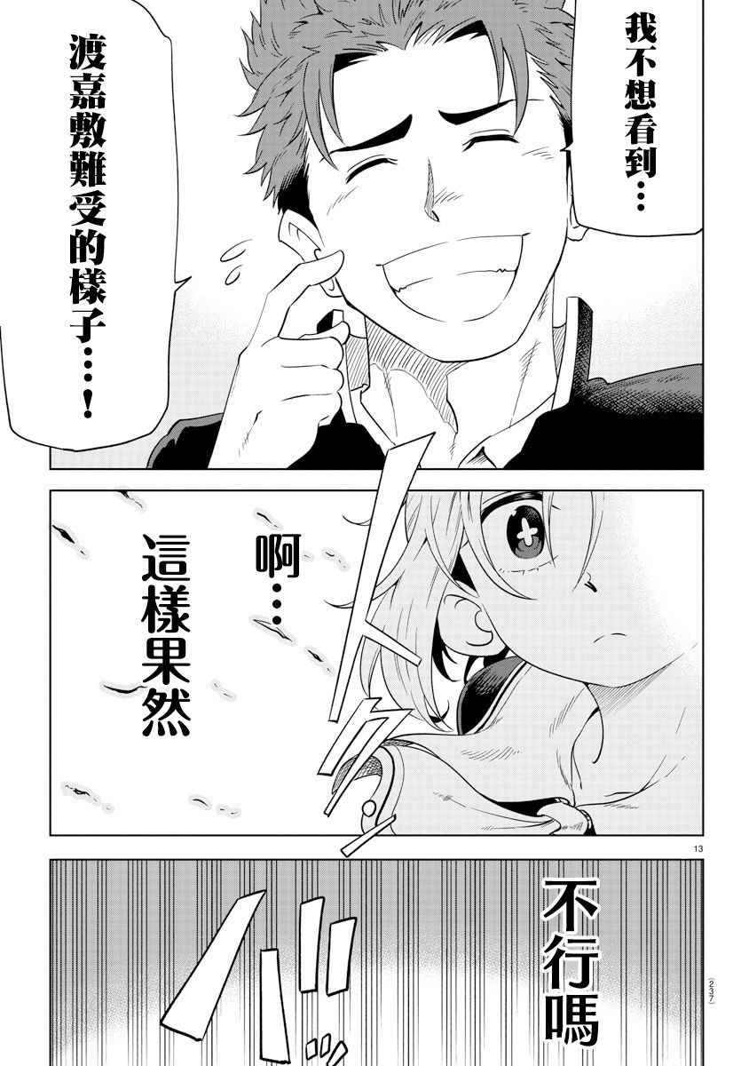 第05话12