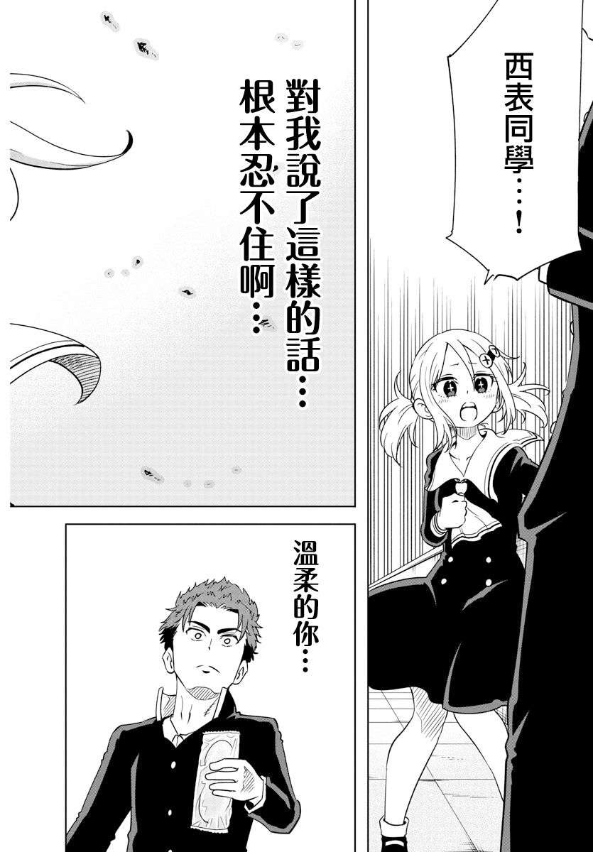 第05话13