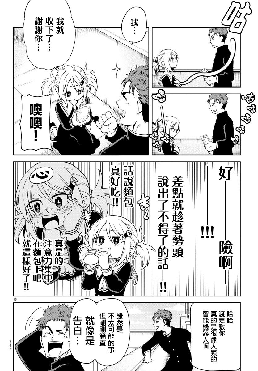 第05话15