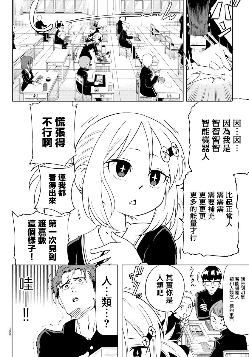 第05话3