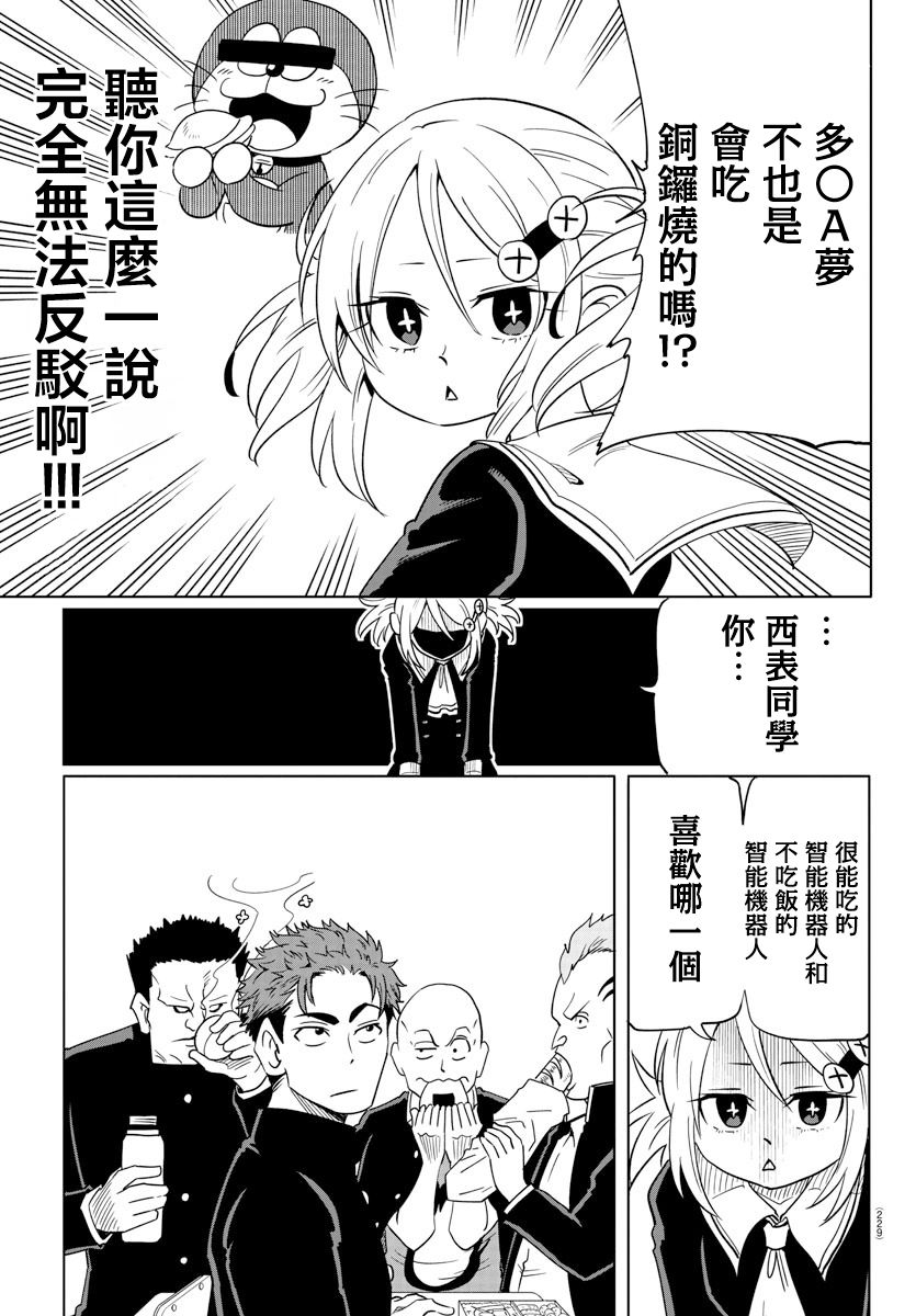 第05话4