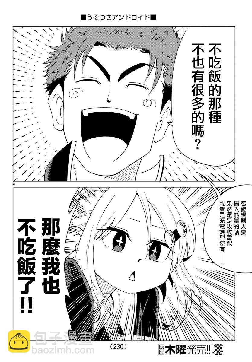 第05话5