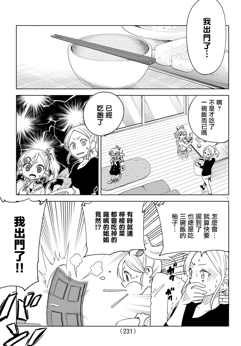 第05话6