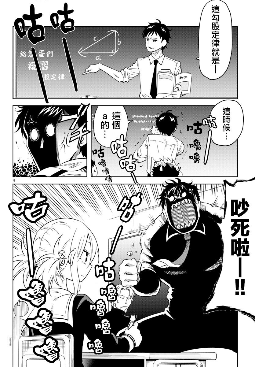 第05话7
