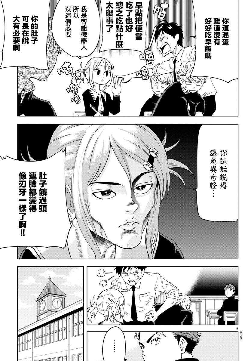 第05话8