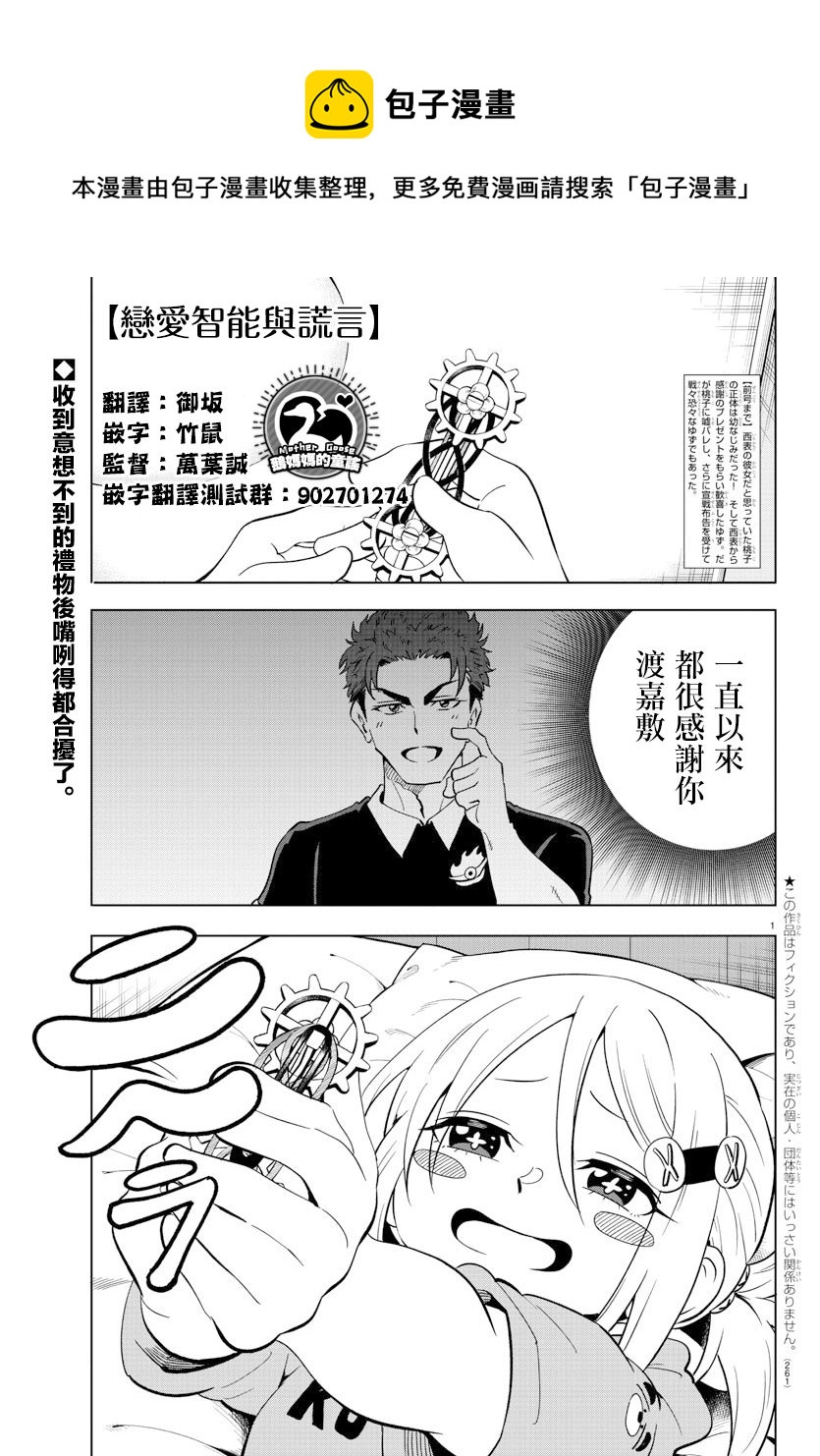 第10话0