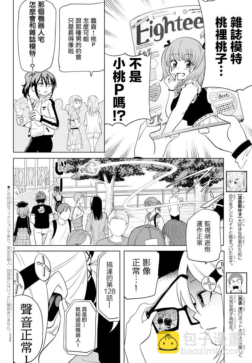 第09话1