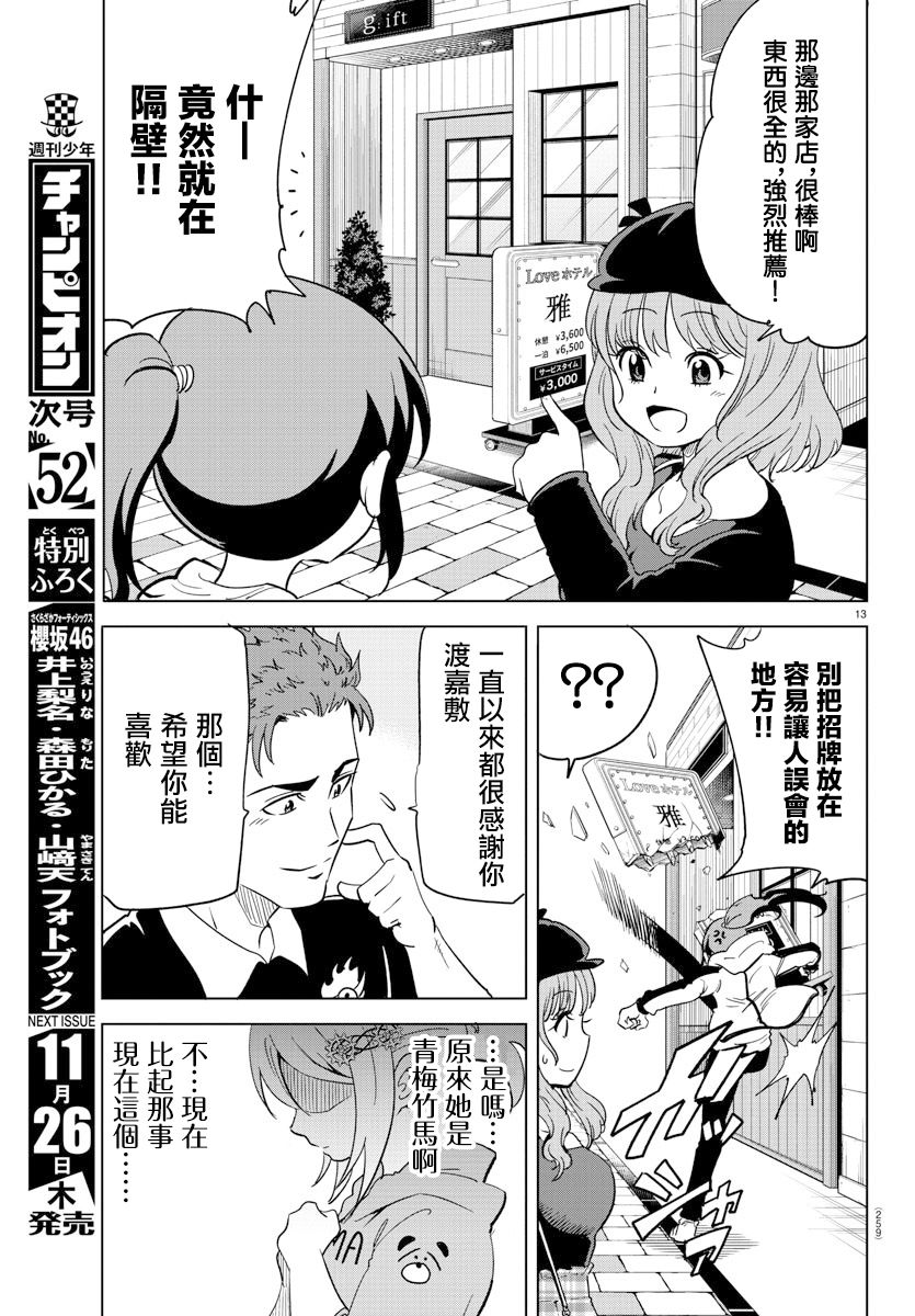 第09话12