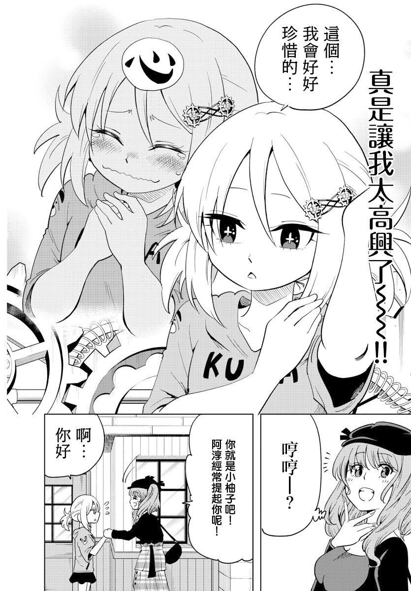 第09话13