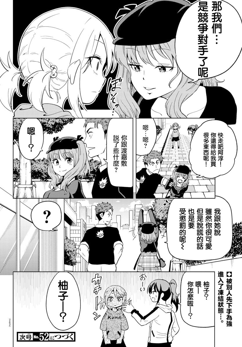 第09话15